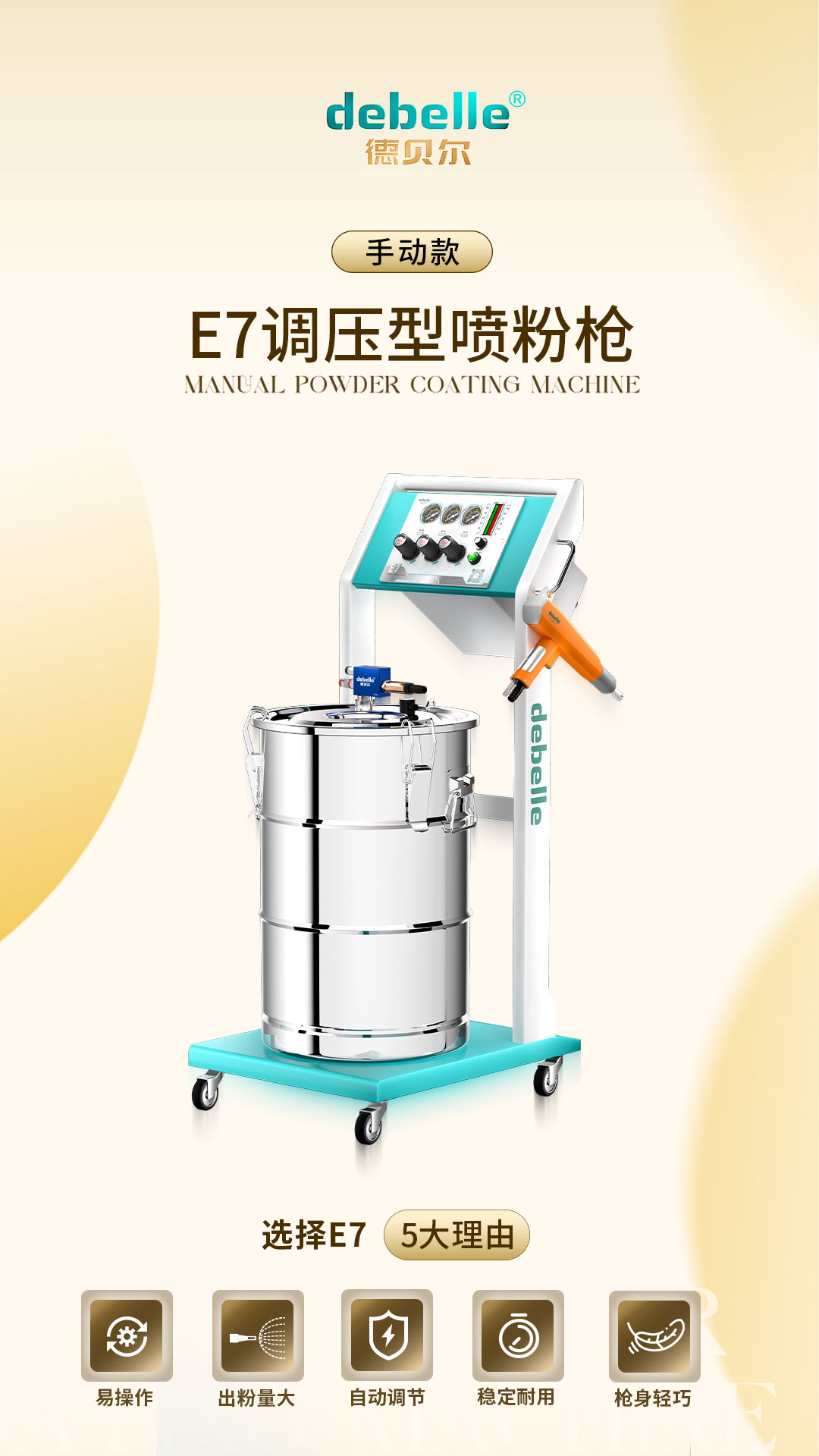 揭阳喷粉枪